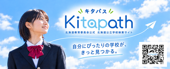 キタパスバナー