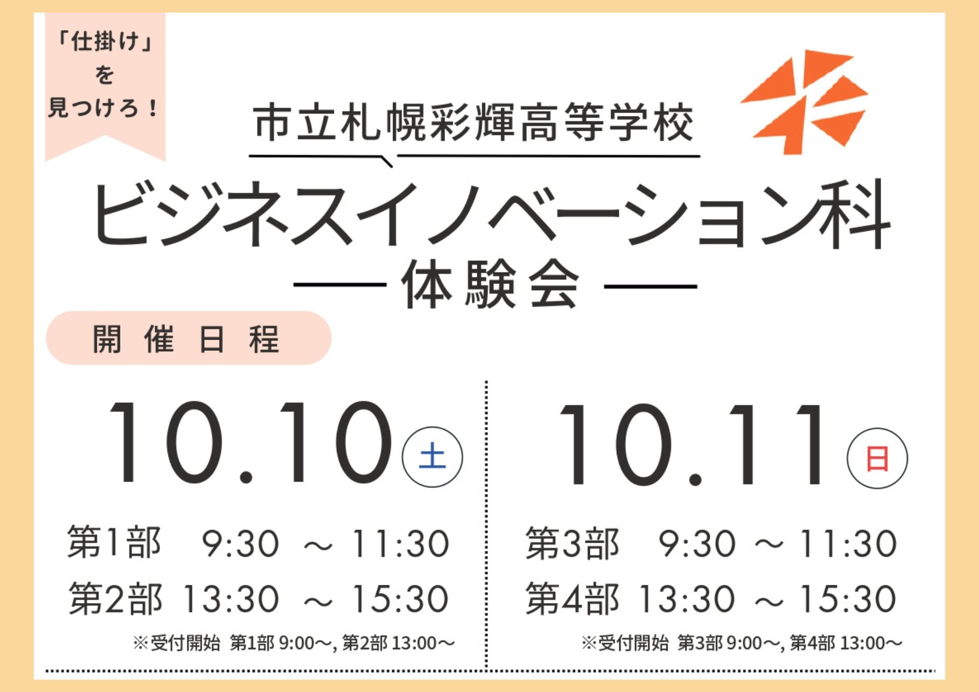 お知らせ