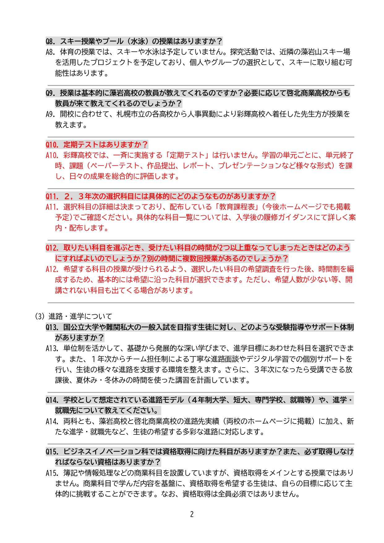 3ページ目