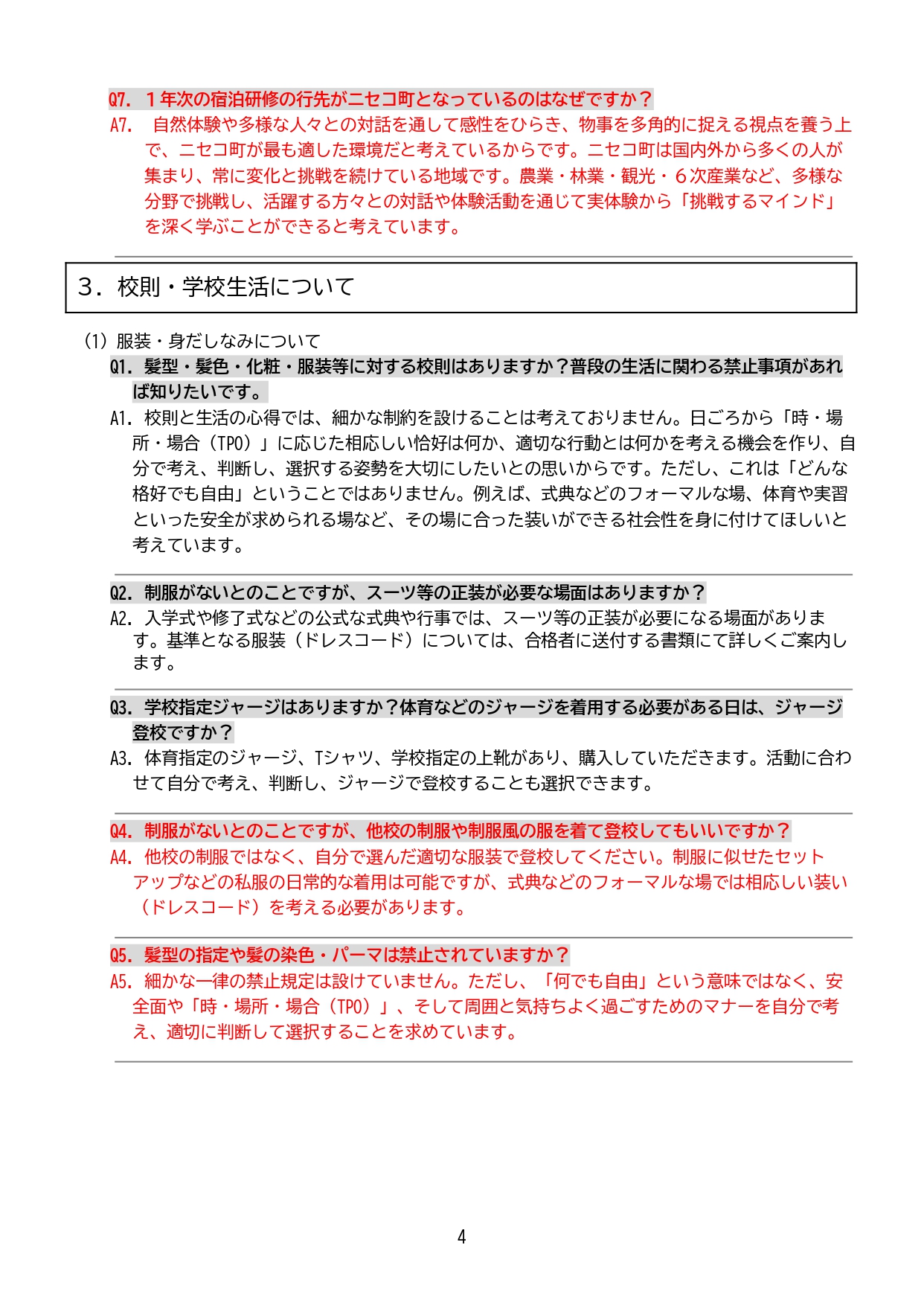 5ページ目