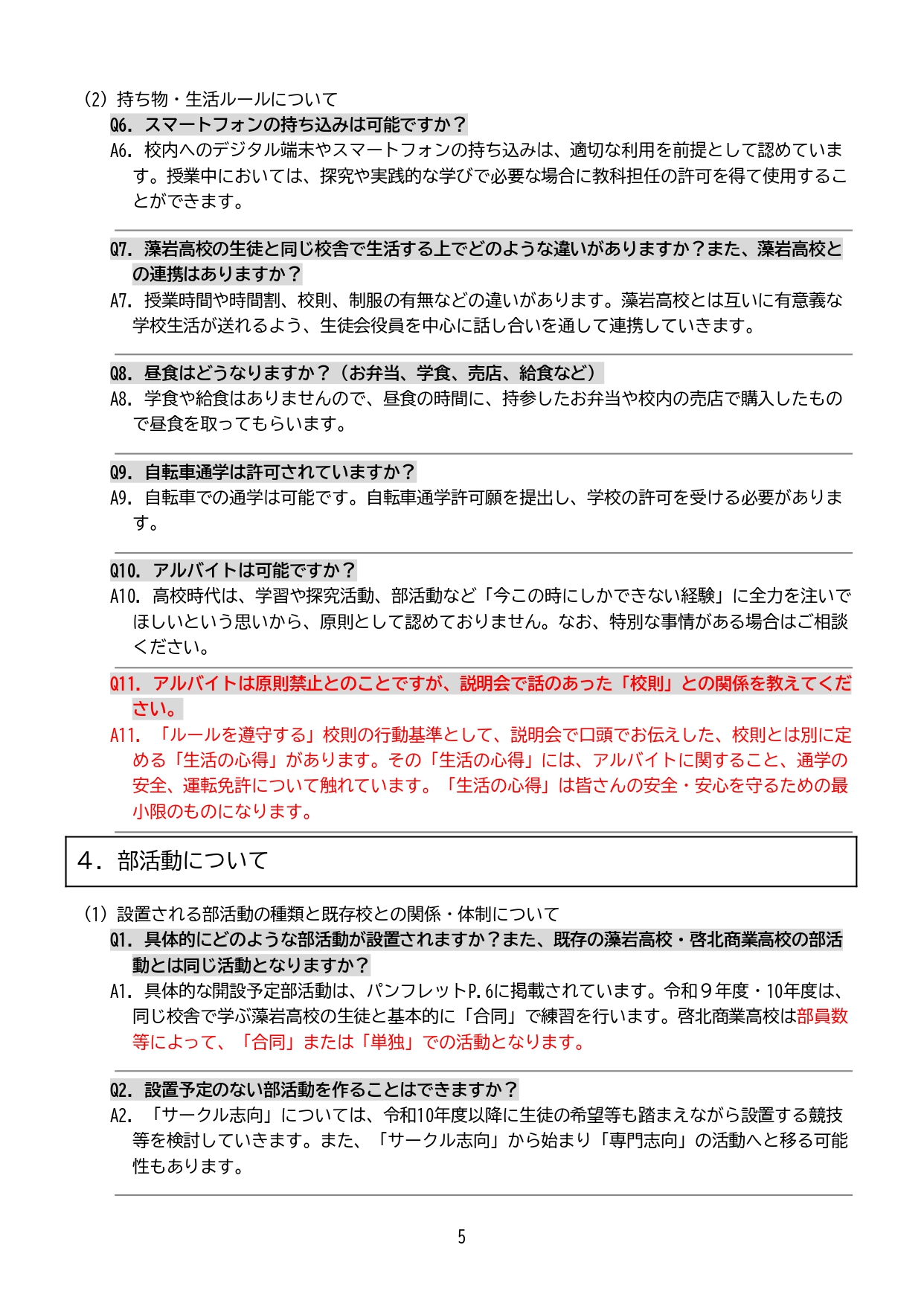 6ページ目