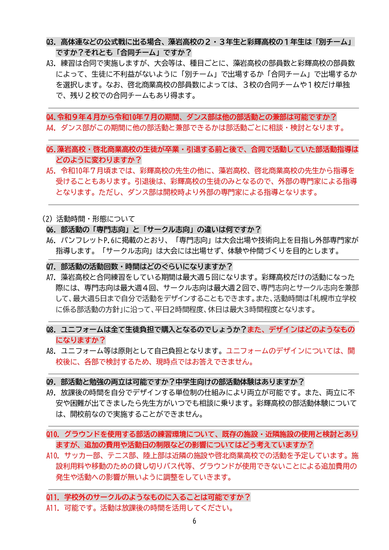 7ページ目
