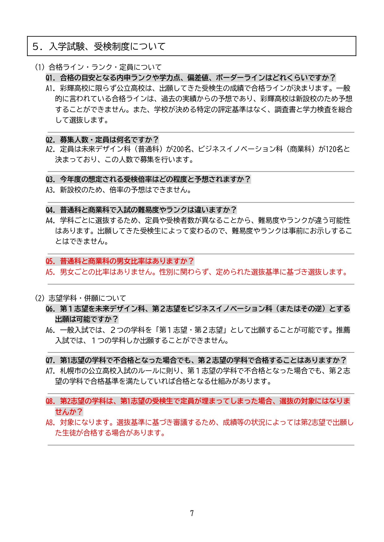 8ページ目