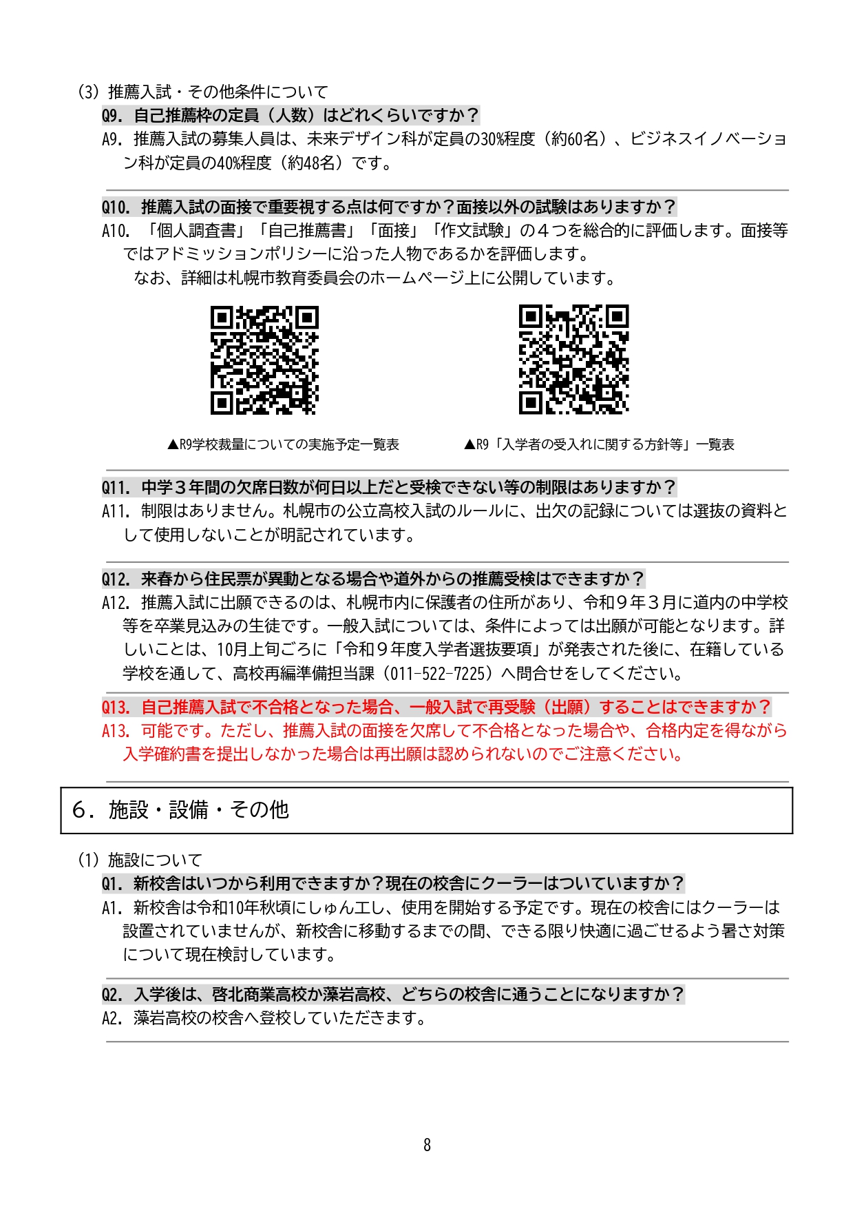 9ページ目