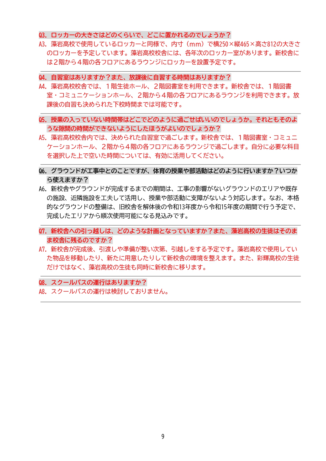 10ページ目