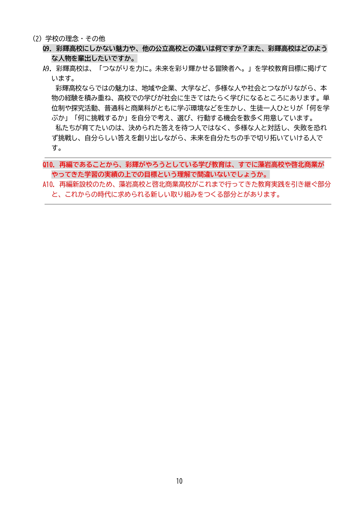 11ページ目
