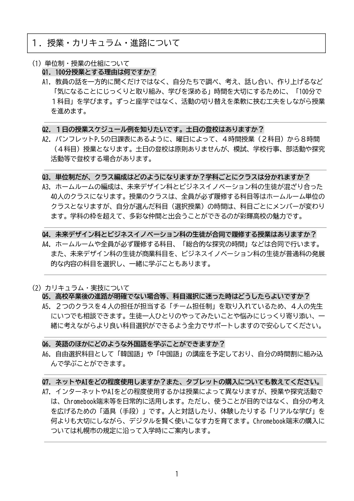 2ページ目
