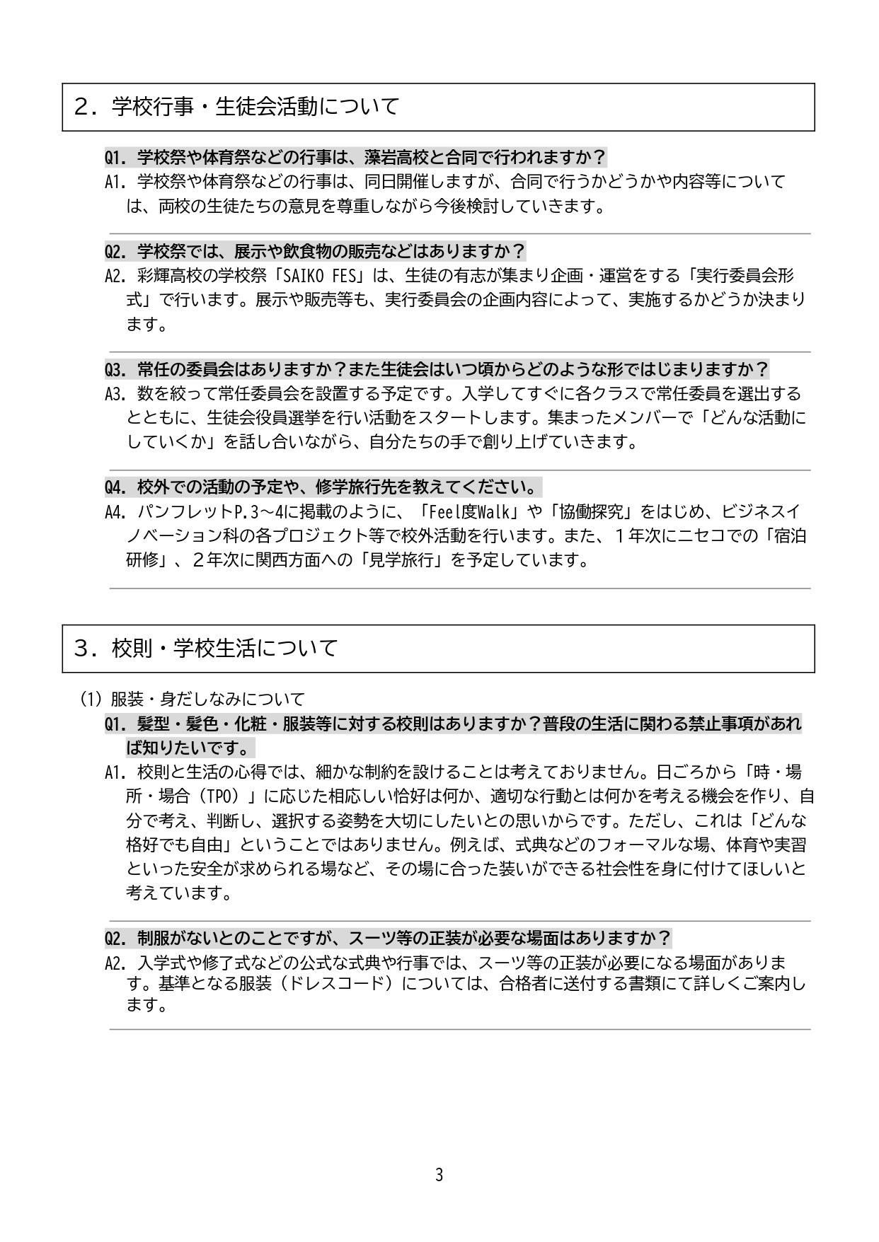 4ページ目