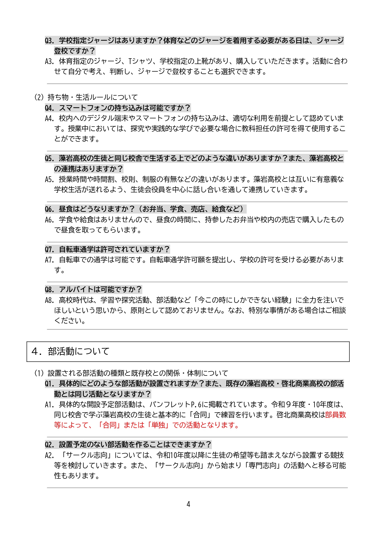 5ページ目