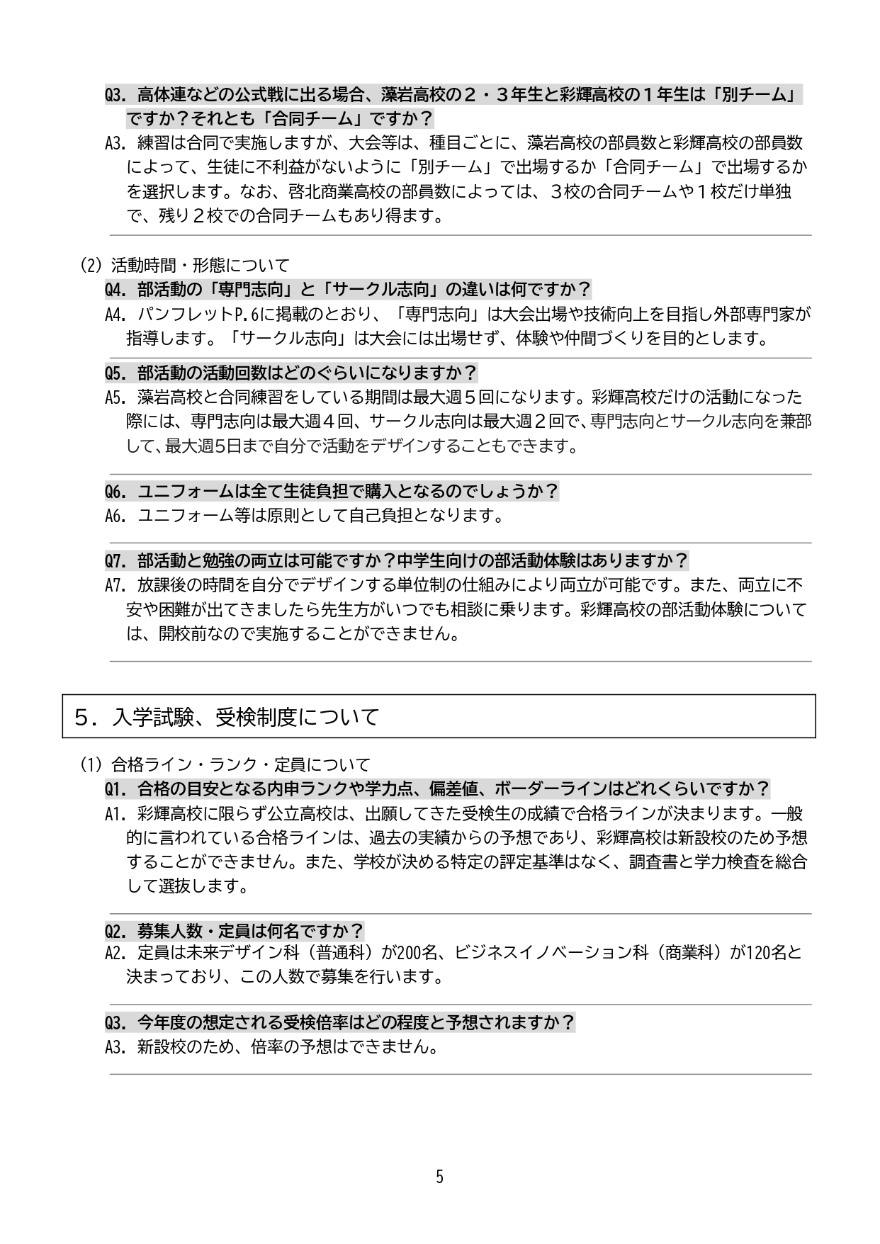 6ページ目