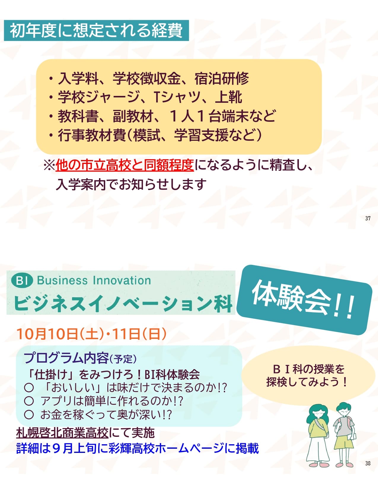 スライド19